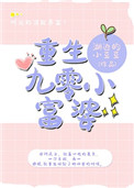 重生九零小富婆重生九零小富婆