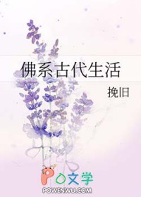 佛系古代生活佛系古代生活