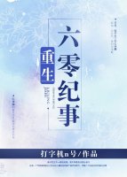 重生六零纪事重生六零纪事