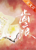 齿痕齿痕